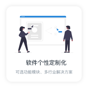 免費進銷存軟件