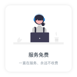 免費版進銷存軟件